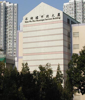 Shek Wu Hui Miejski Budynek Usługowy, Hong Kong